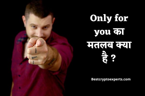 Only for you meaning in Hindi – ओनली फॉर यू का मतलब क्या है ?