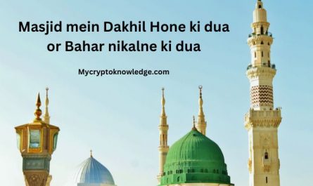 Masjid mein Dakhil Hone ki dua