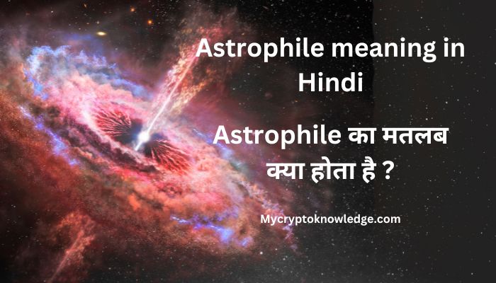 Astrophile meaning in Hindi