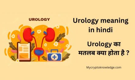 Urology meaning in hindi